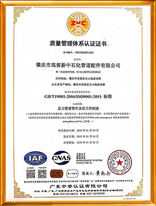 质量管理体系认证证书