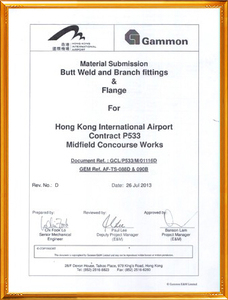 供应香港机场证明1